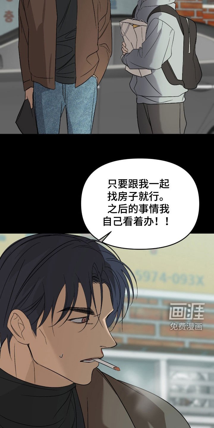 第100章：【第二季】又不会少块肉