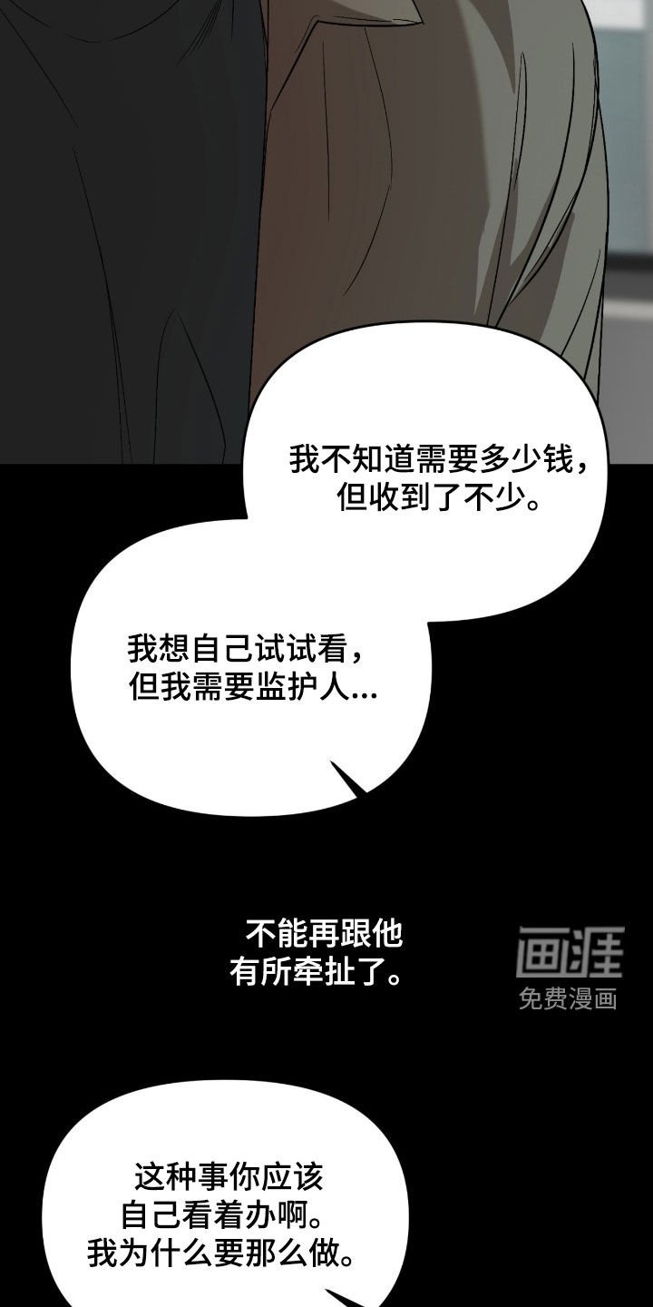 第100章：【第二季】又不会少块肉