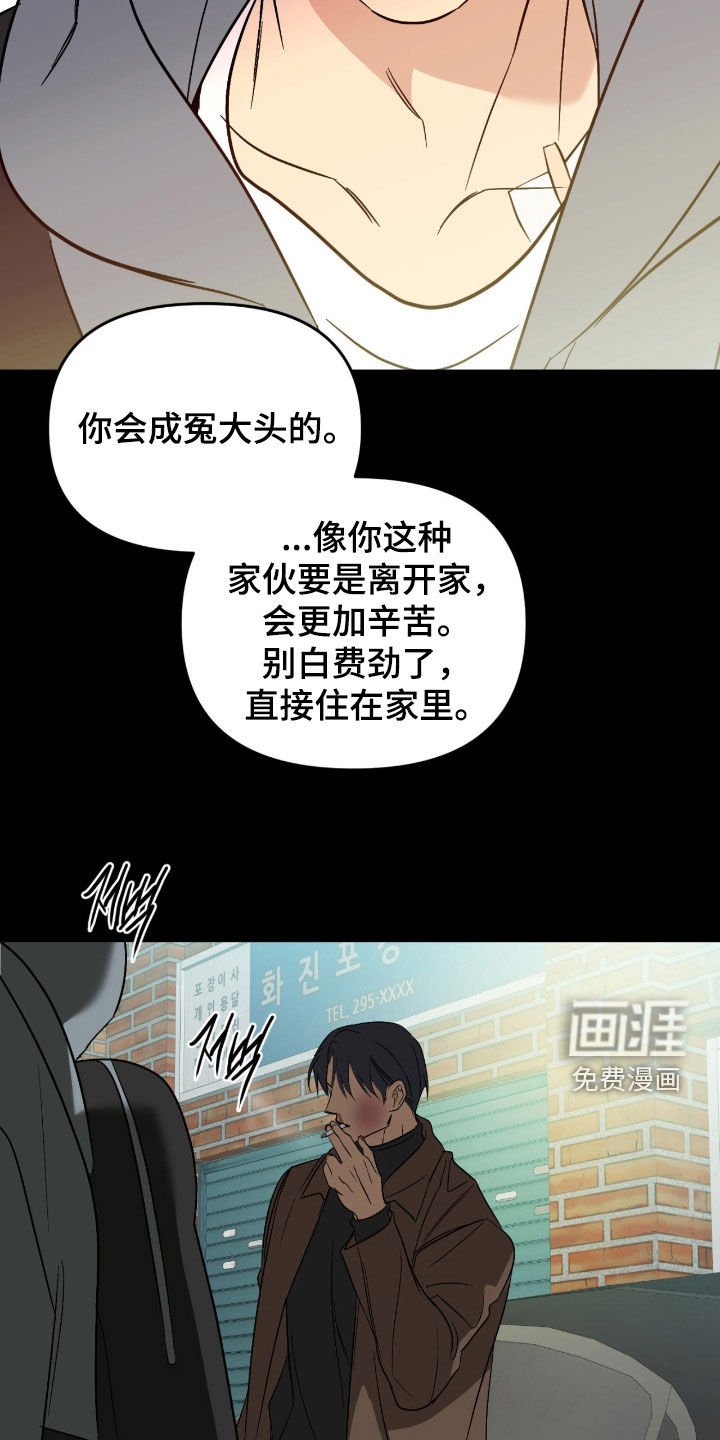 第100章：【第二季】又不会少块肉
