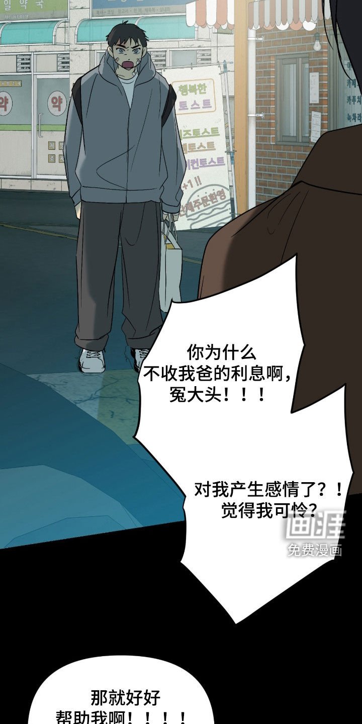 第100章：【第二季】又不会少块肉