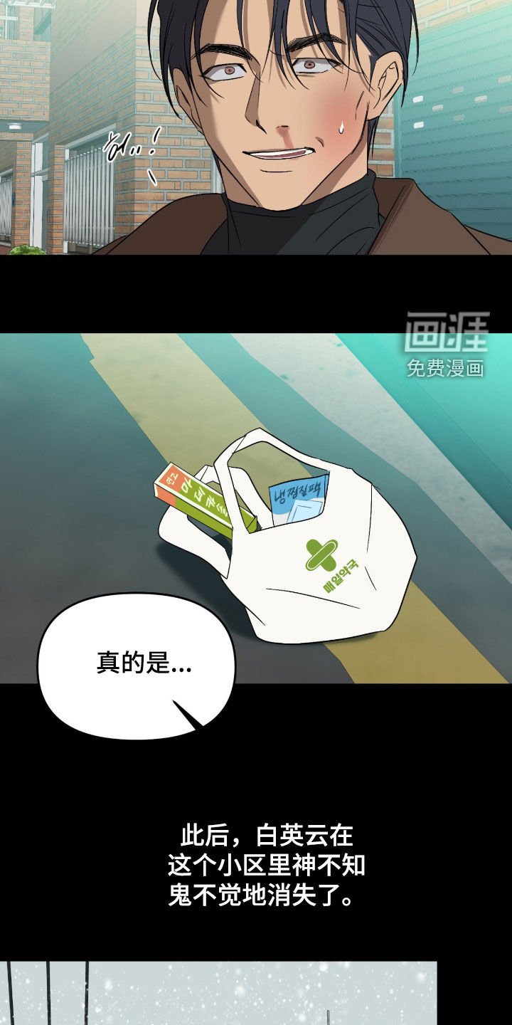 第100章：【第二季】又不会少块肉