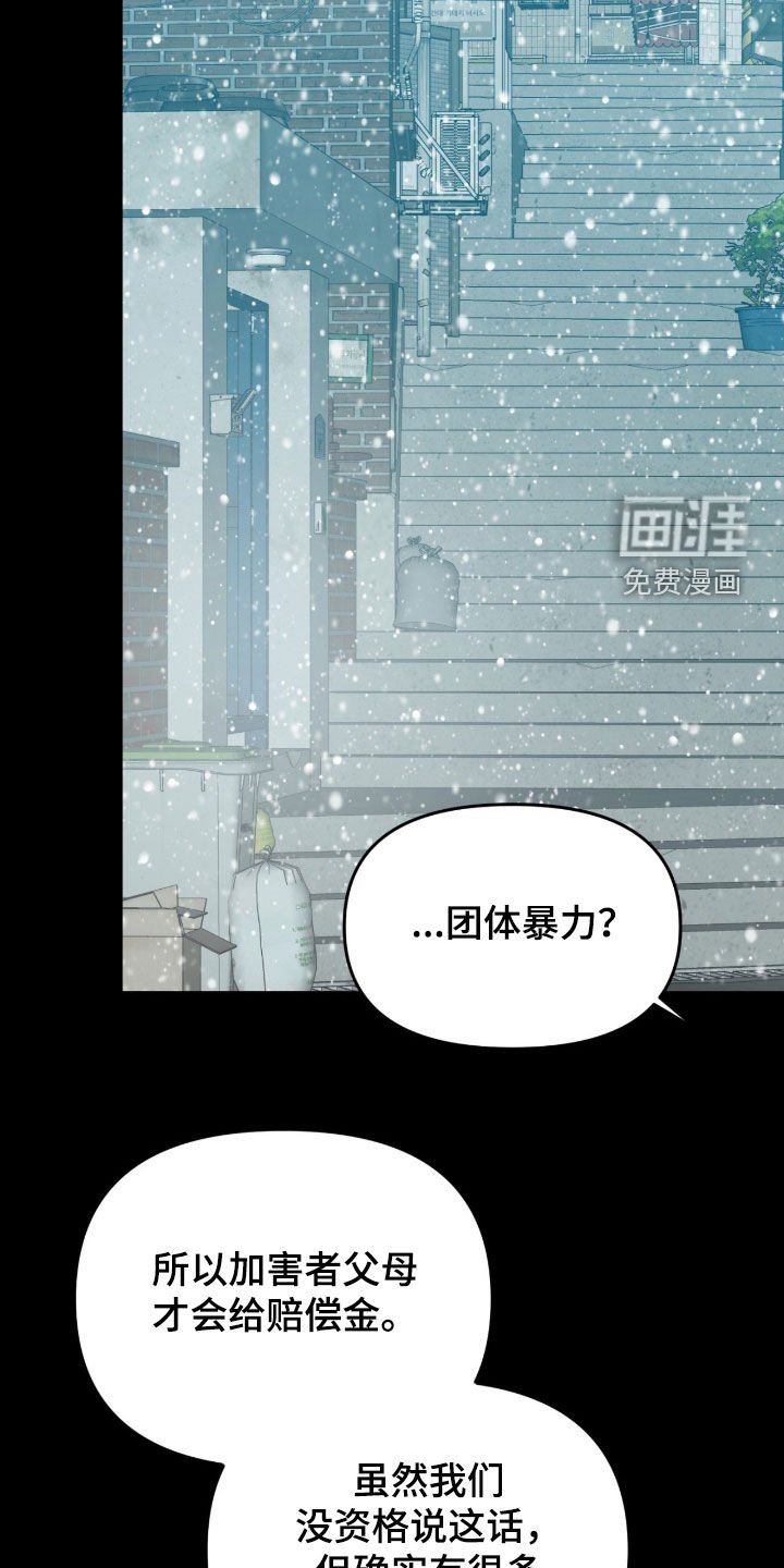 第100章：【第二季】又不会少块肉