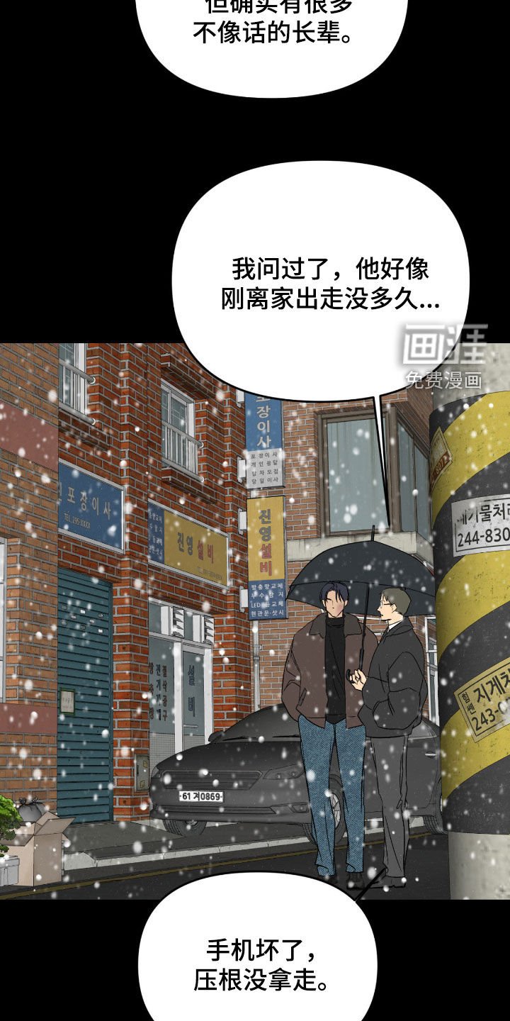 第100章：【第二季】又不会少块肉