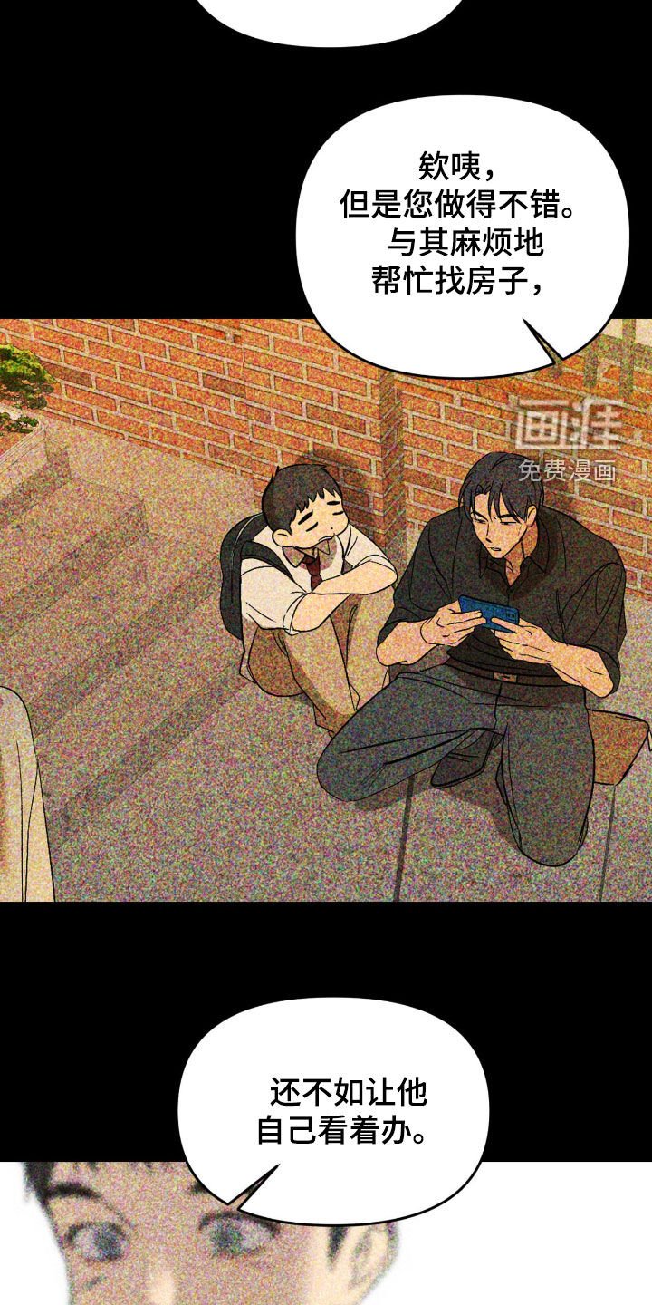 第100章：【第二季】又不会少块肉