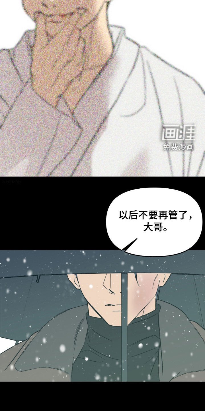 第100章：【第二季】又不会少块肉