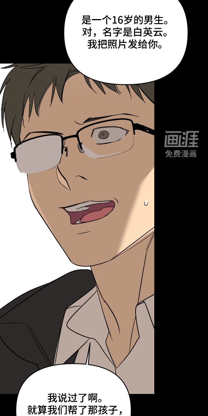 第100章：【第二季】又不会少块肉