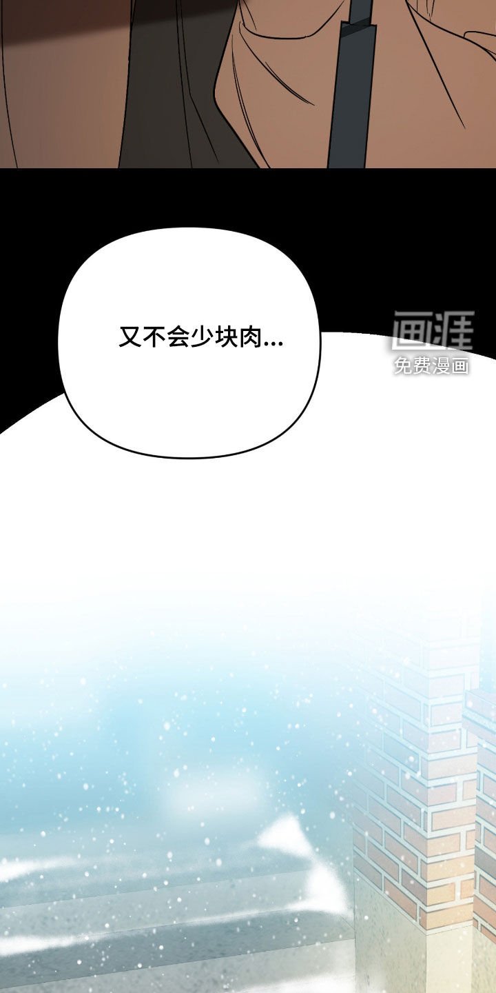 第100章：【第二季】又不会少块肉