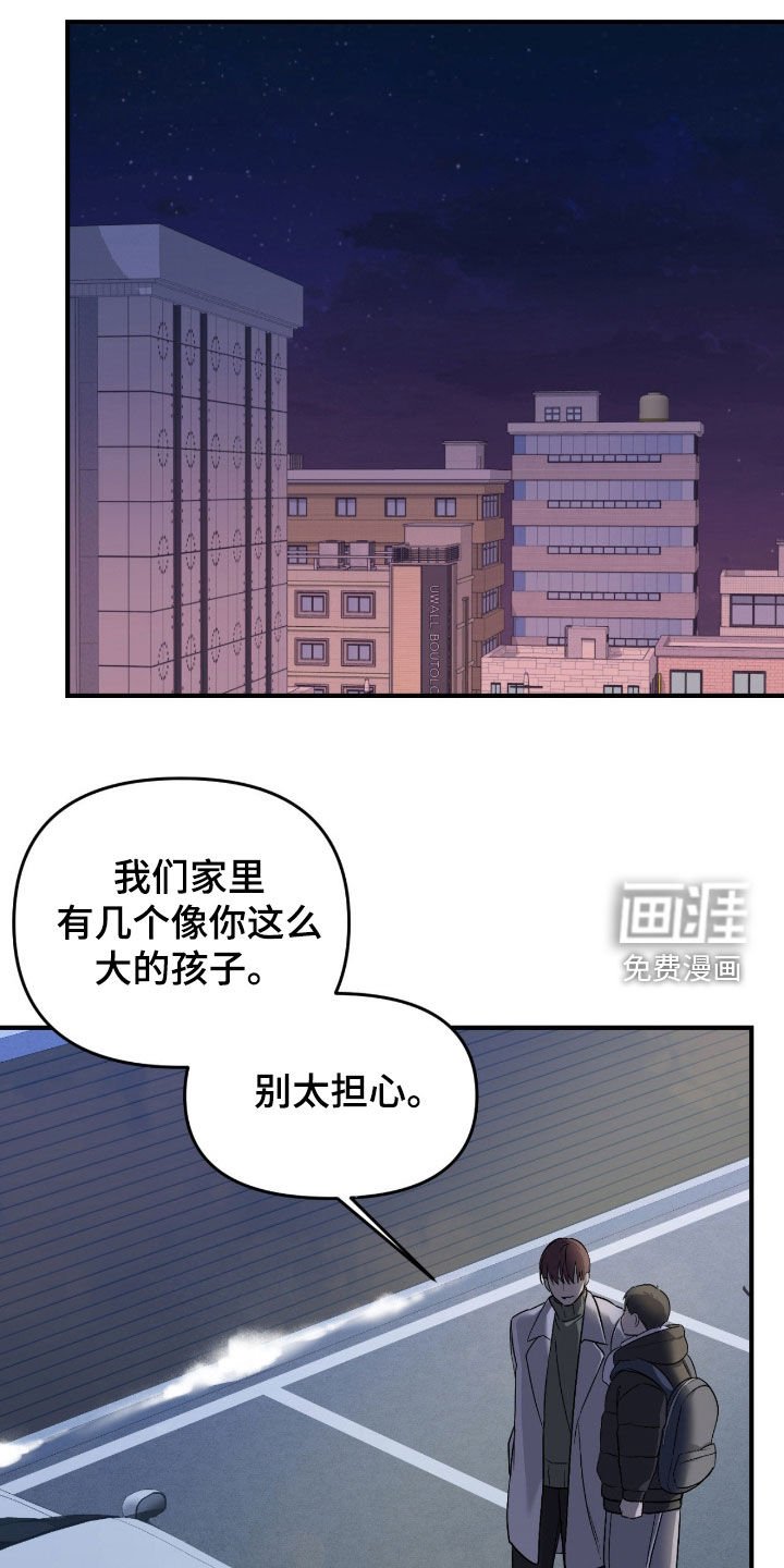 第101章：【第二季】我不回家