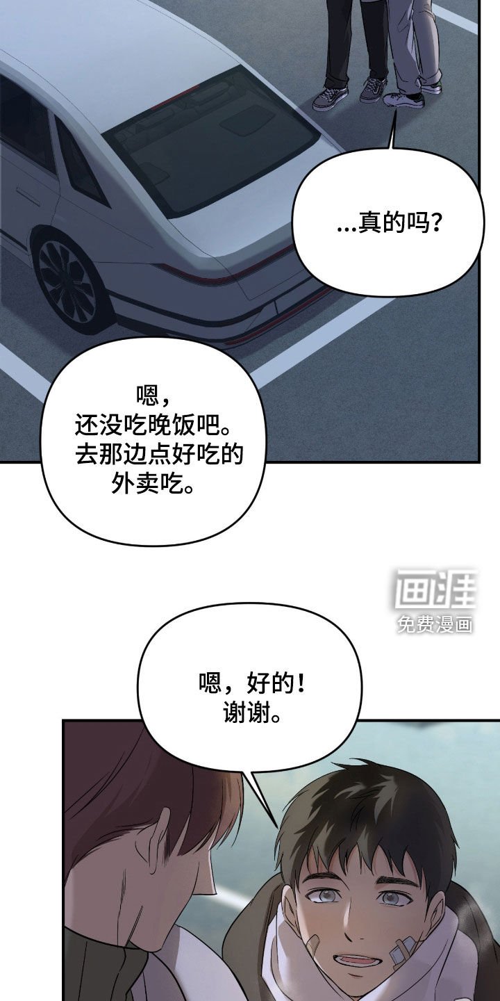 第101章：【第二季】我不回家