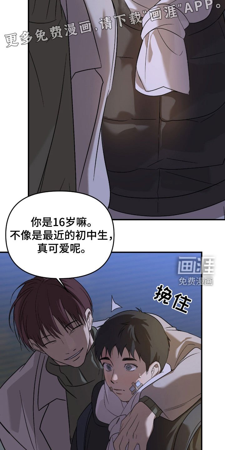 第101章：【第二季】我不回家
