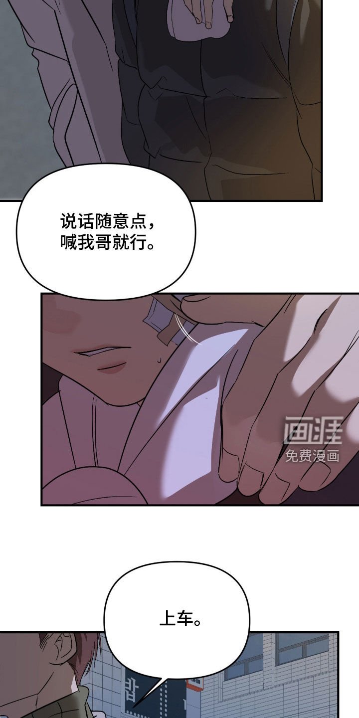 第101章：【第二季】我不回家