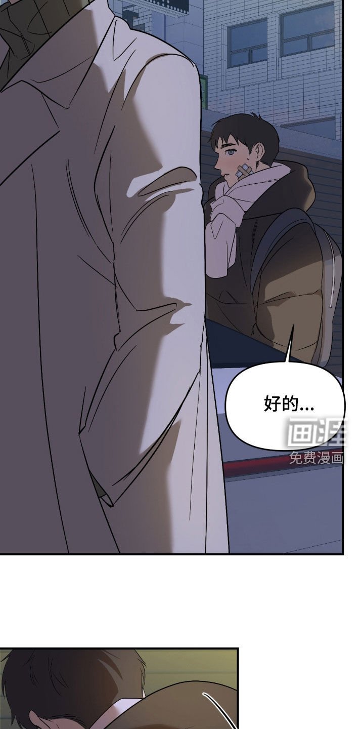 第101章：【第二季】我不回家