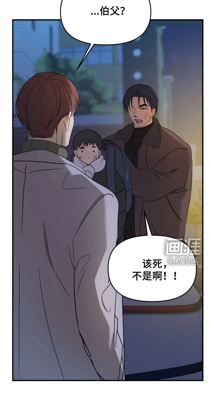 第101章：【第二季】我不回家