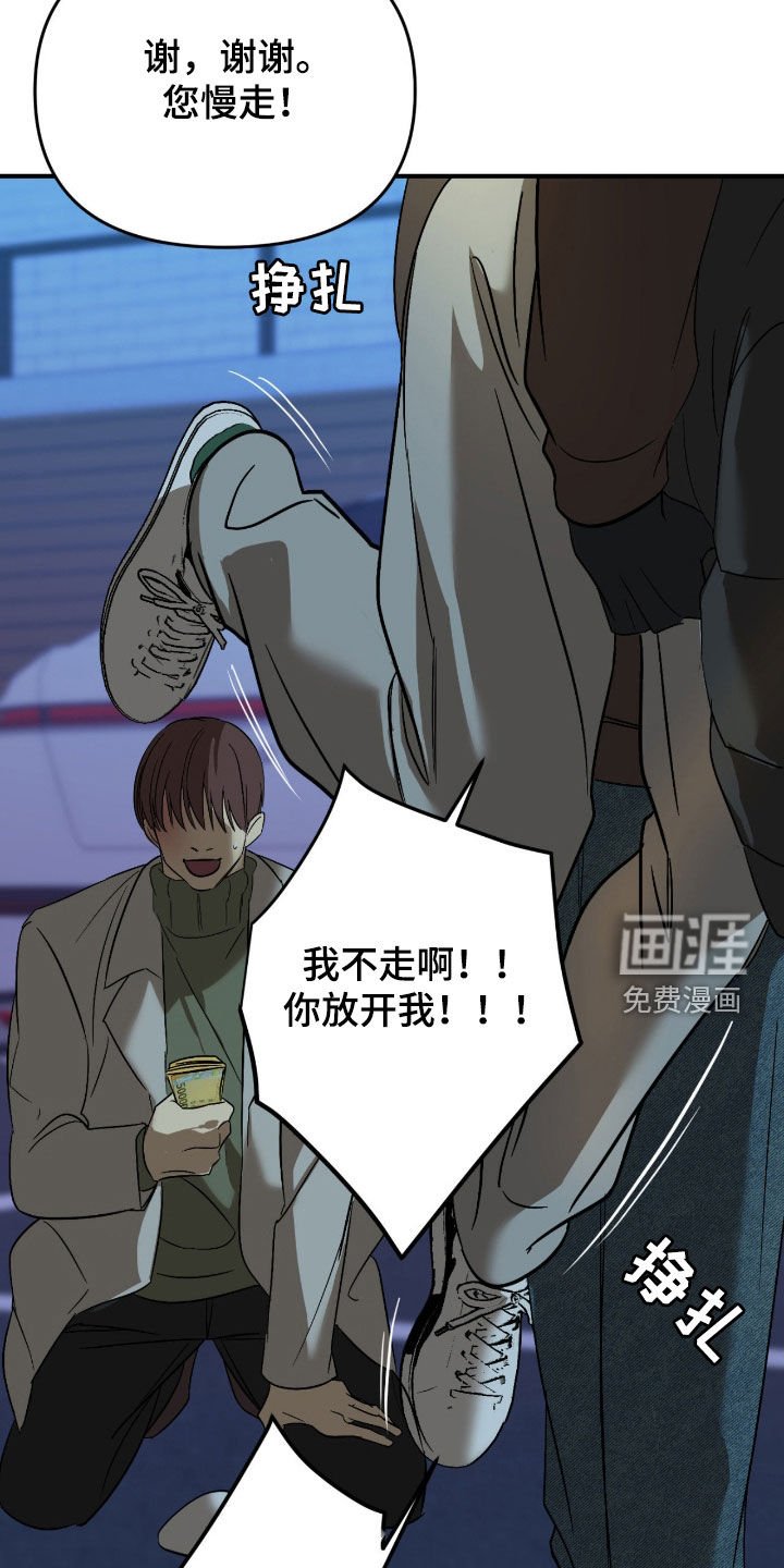 第101章：【第二季】我不回家