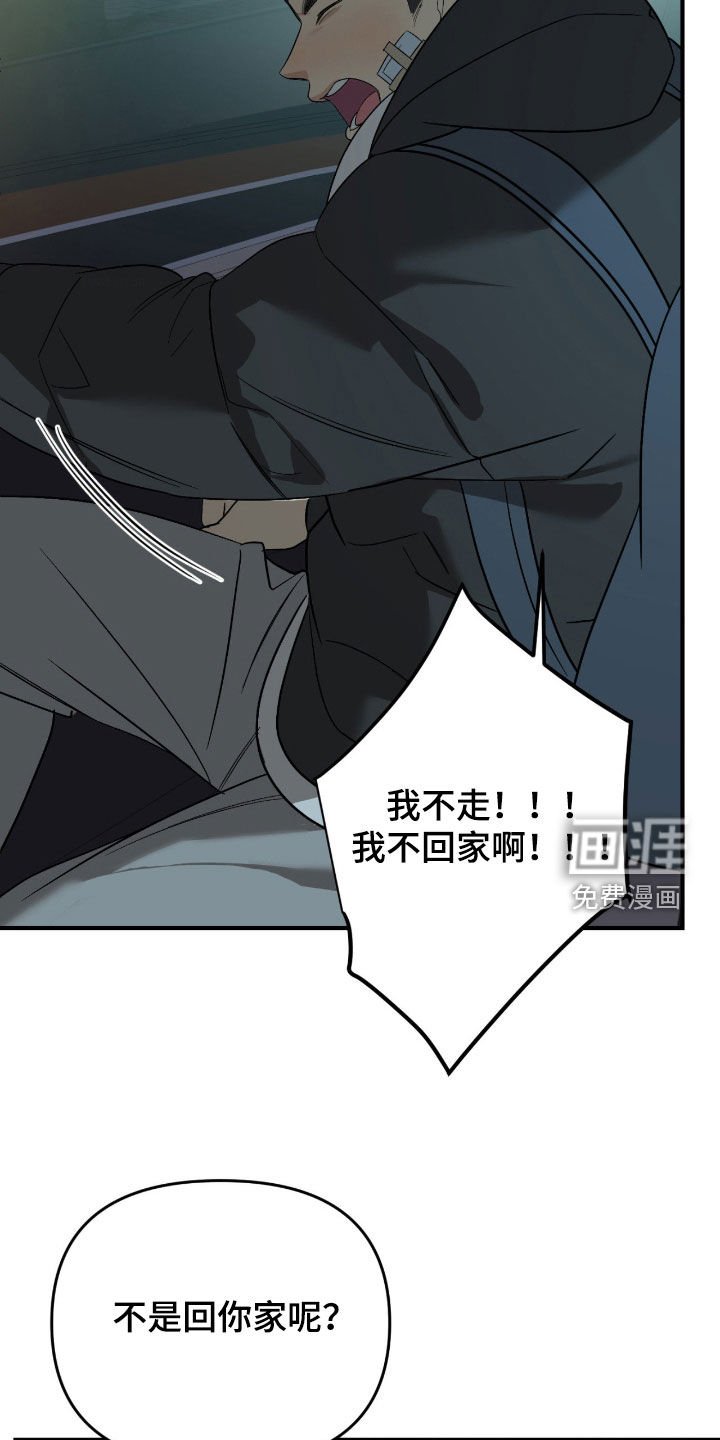 第101章：【第二季】我不回家