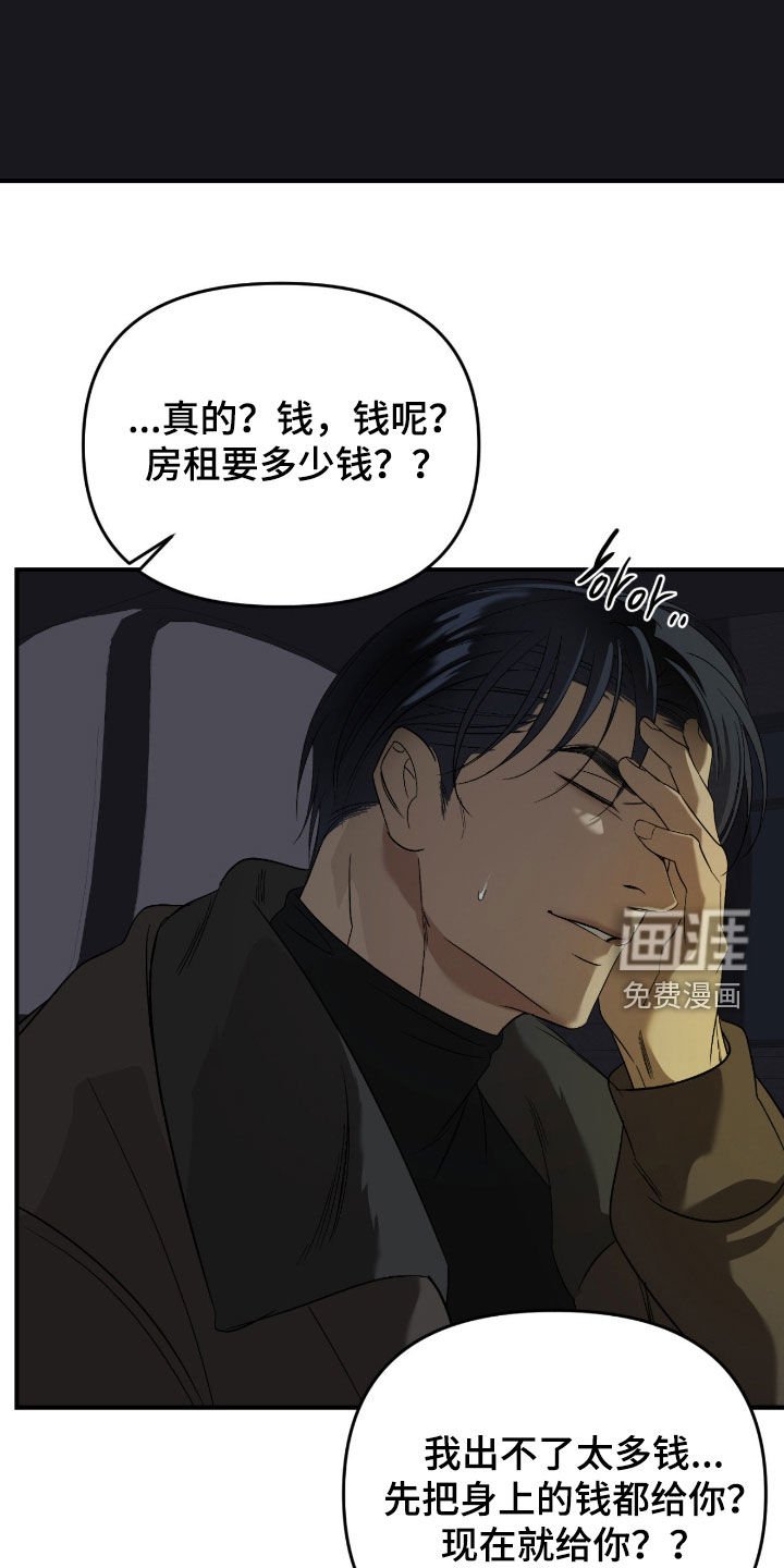 第101章：【第二季】我不回家