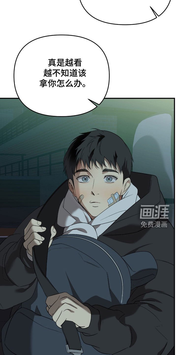 第101章：【第二季】我不回家
