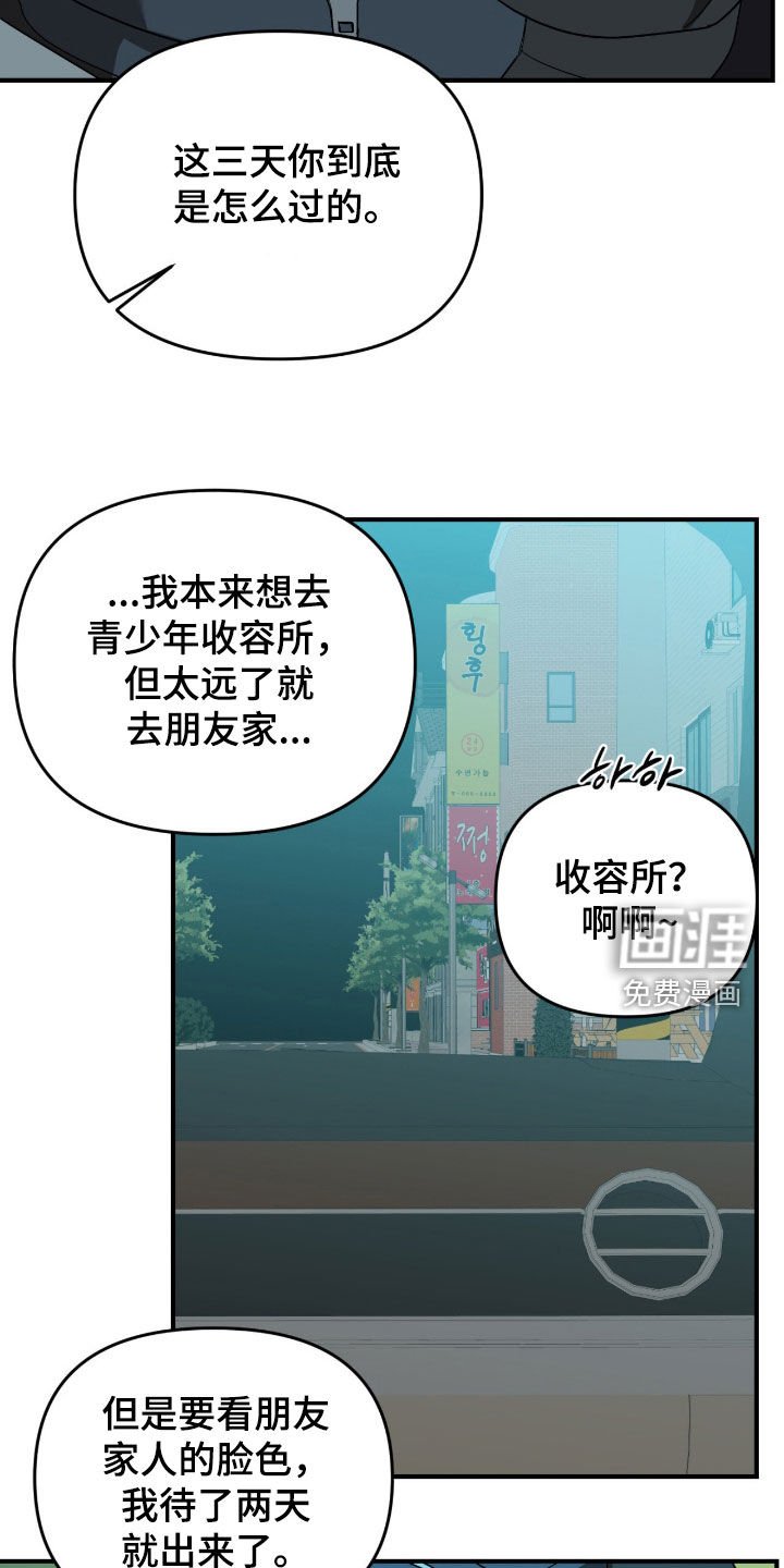 第101章：【第二季】我不回家