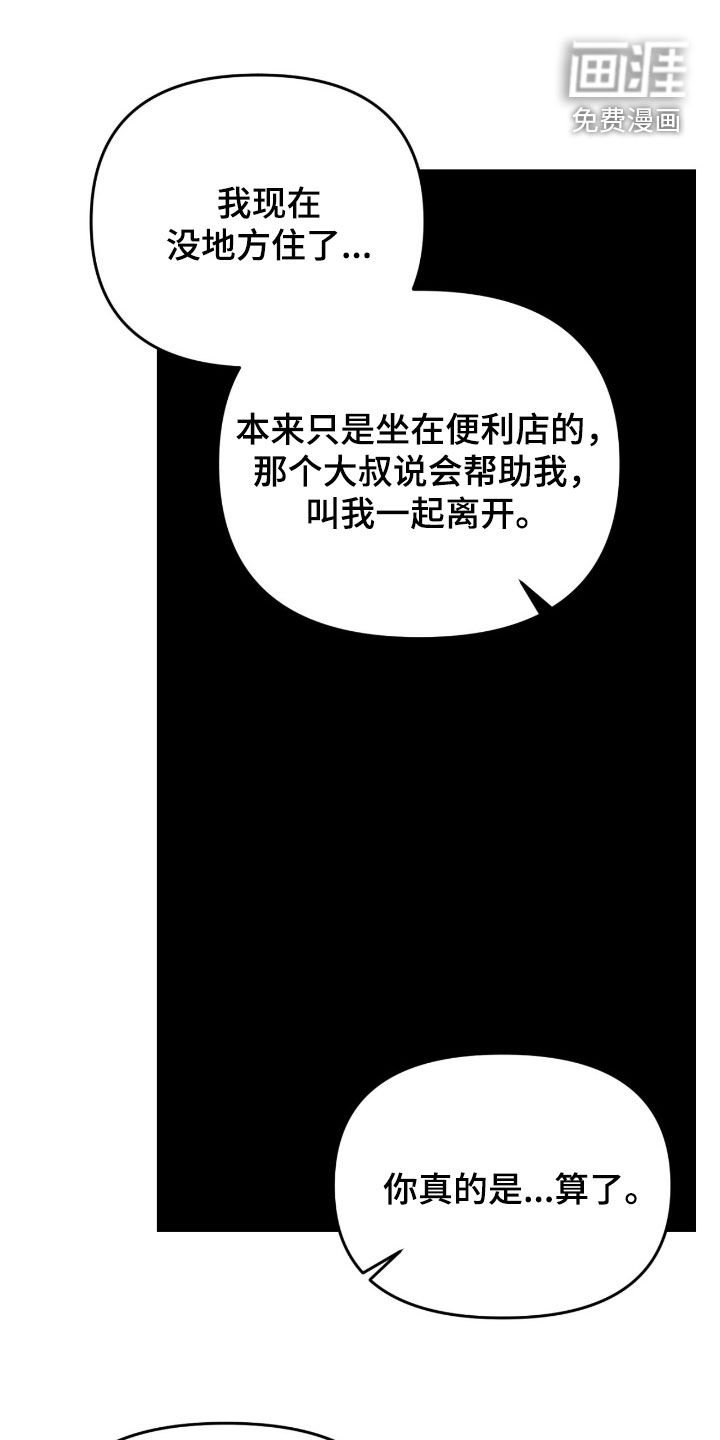 第102章：【第二季】你没有资格