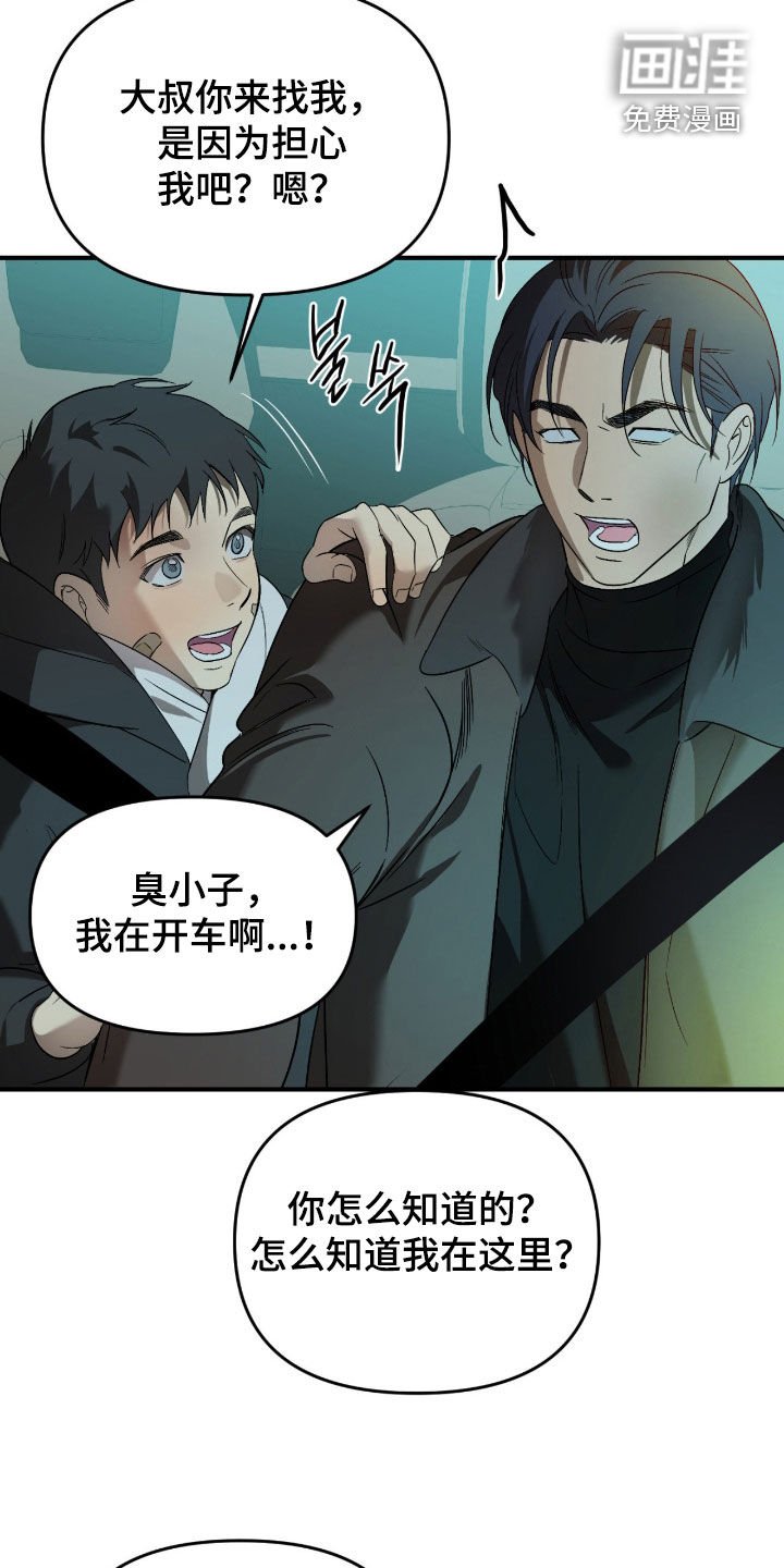 第102章：【第二季】你没有资格