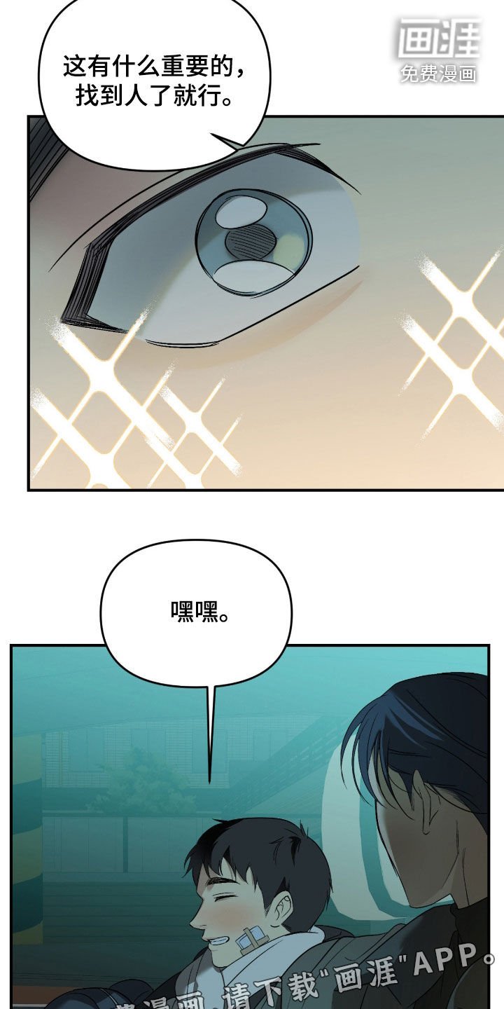 第102章：【第二季】你没有资格