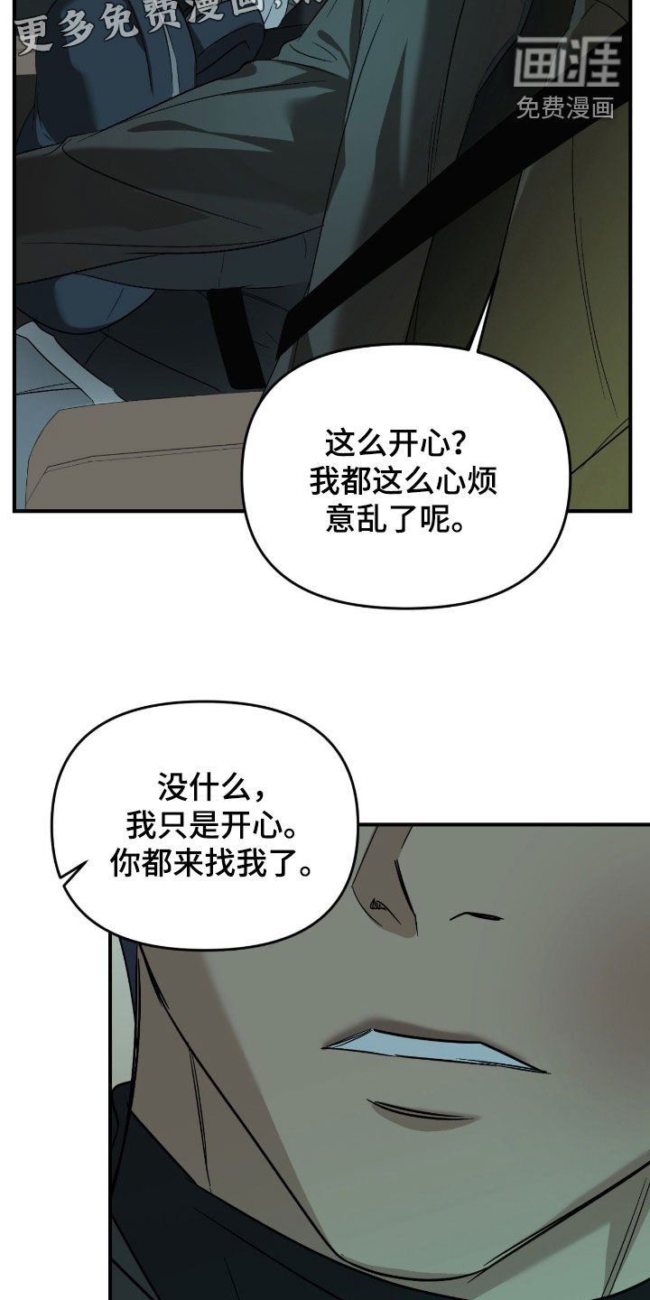 第102章：【第二季】你没有资格