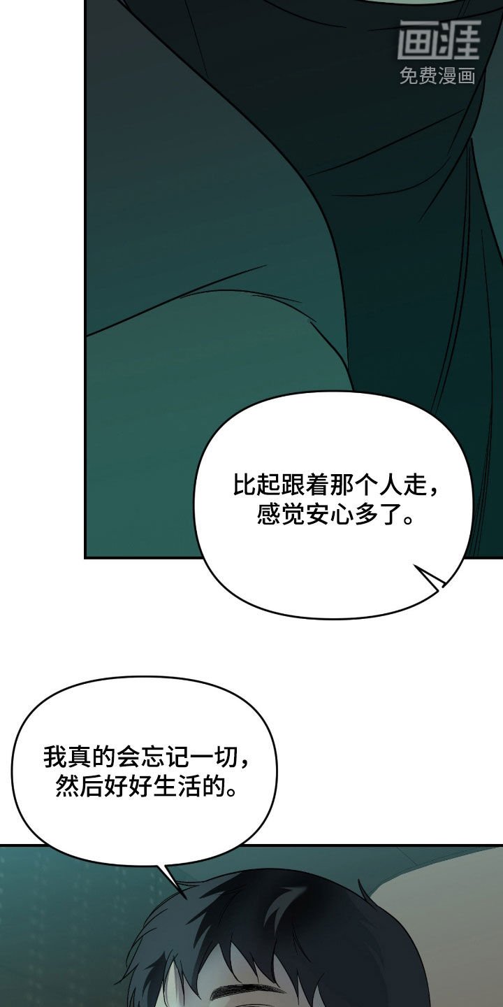 第102章：【第二季】你没有资格