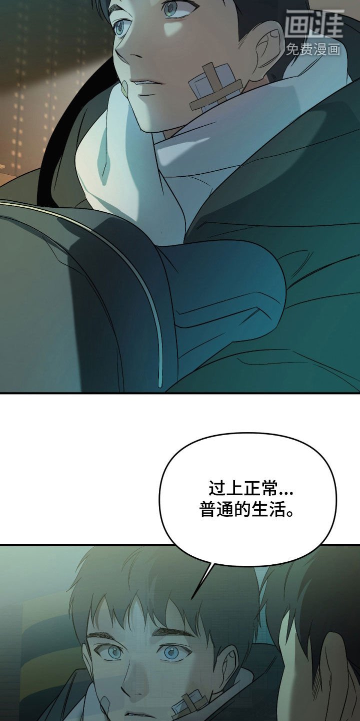 第102章：【第二季】你没有资格