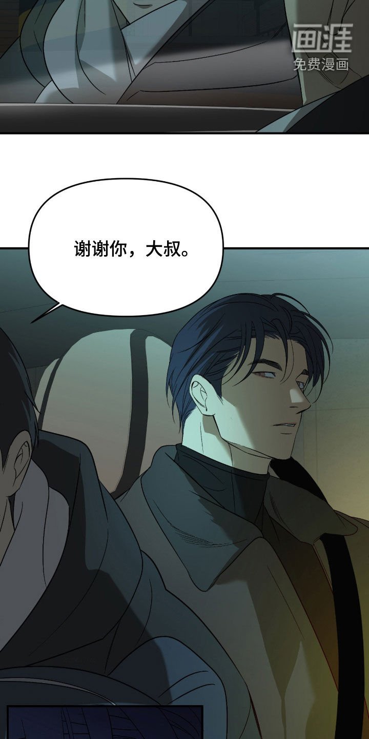 第102章：【第二季】你没有资格