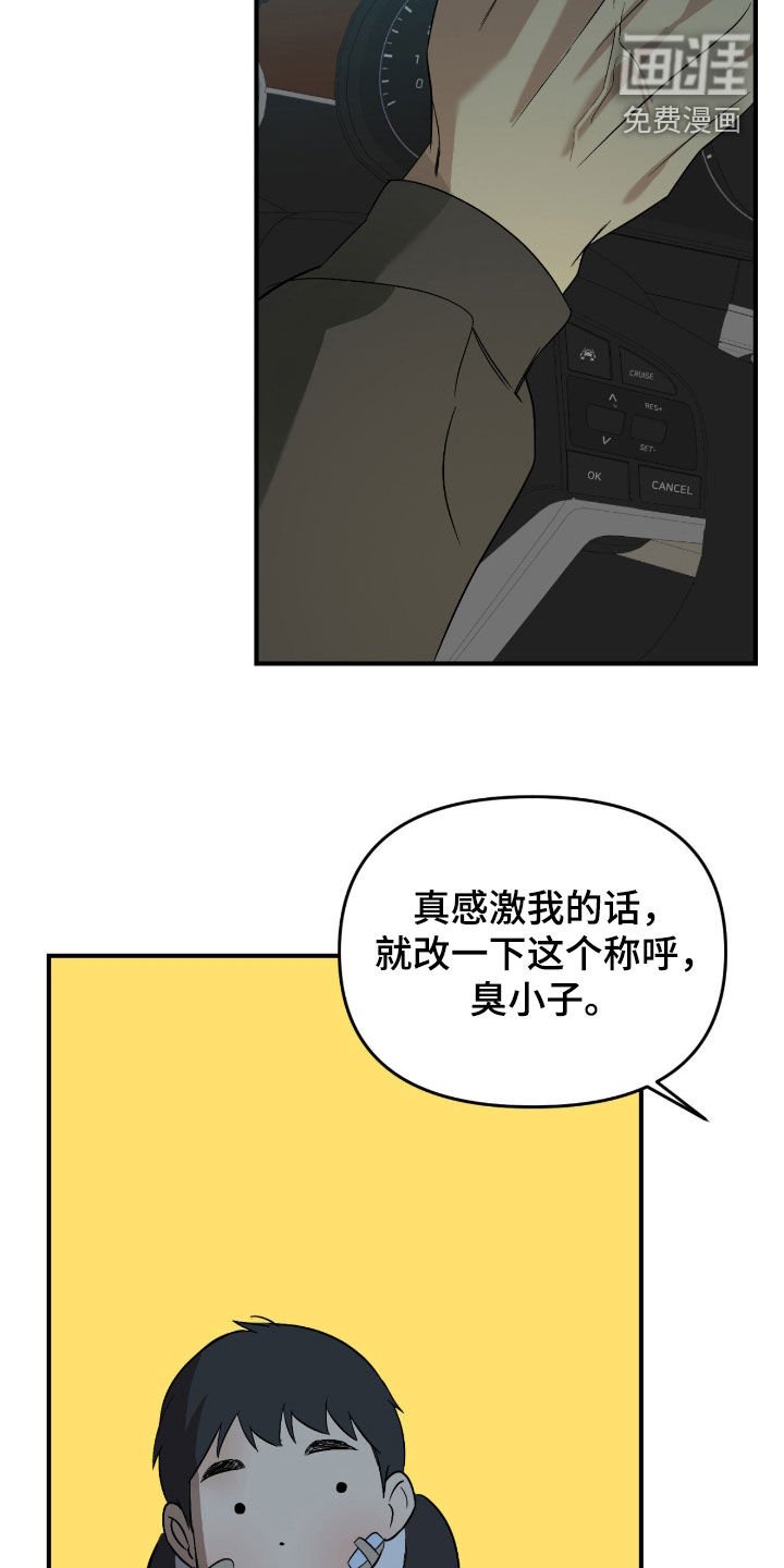 第102章：【第二季】你没有资格