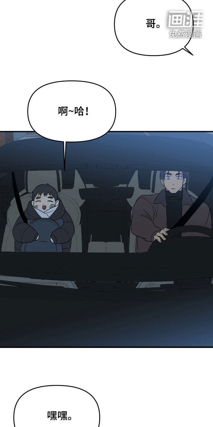 第102章：【第二季】你没有资格