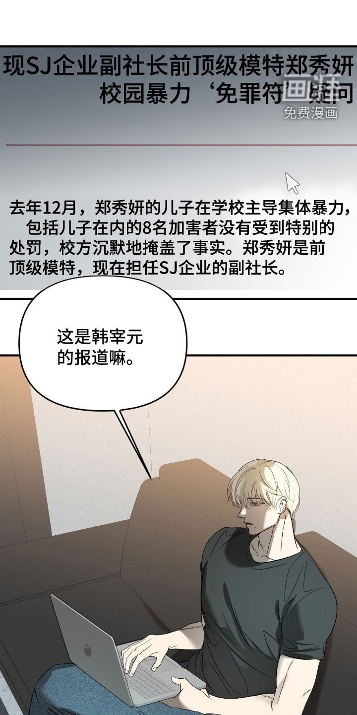 第102章：【第二季】你没有资格
