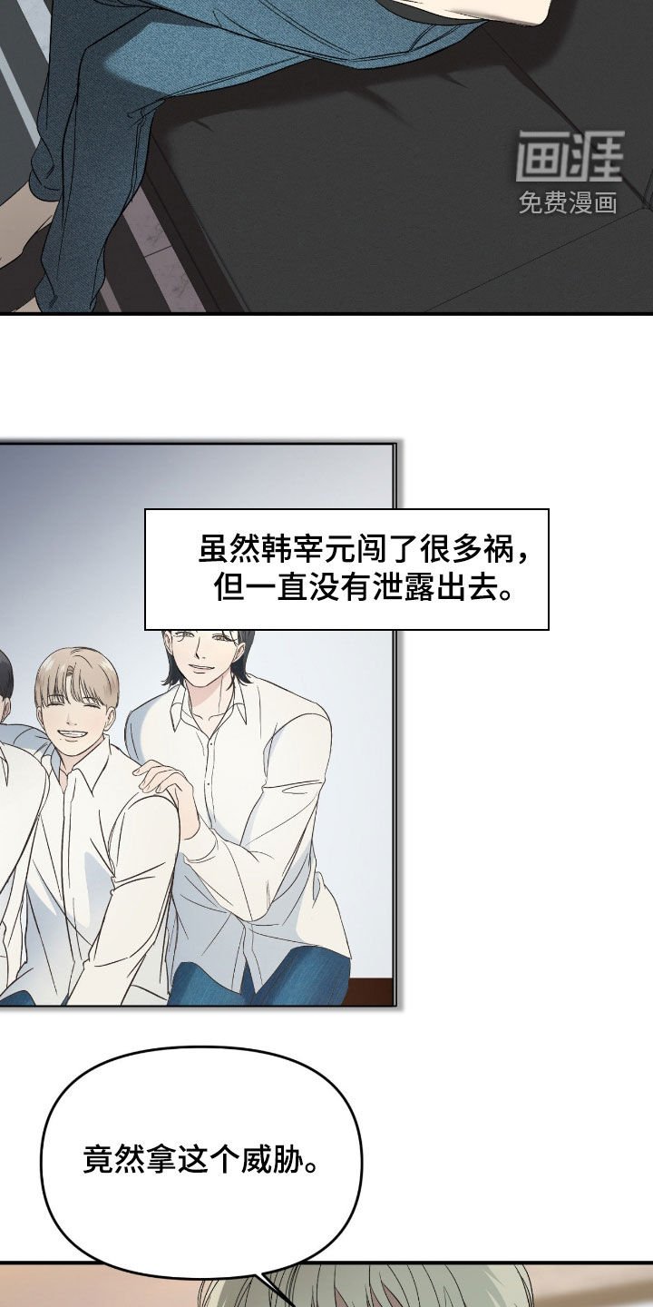 第102章：【第二季】你没有资格