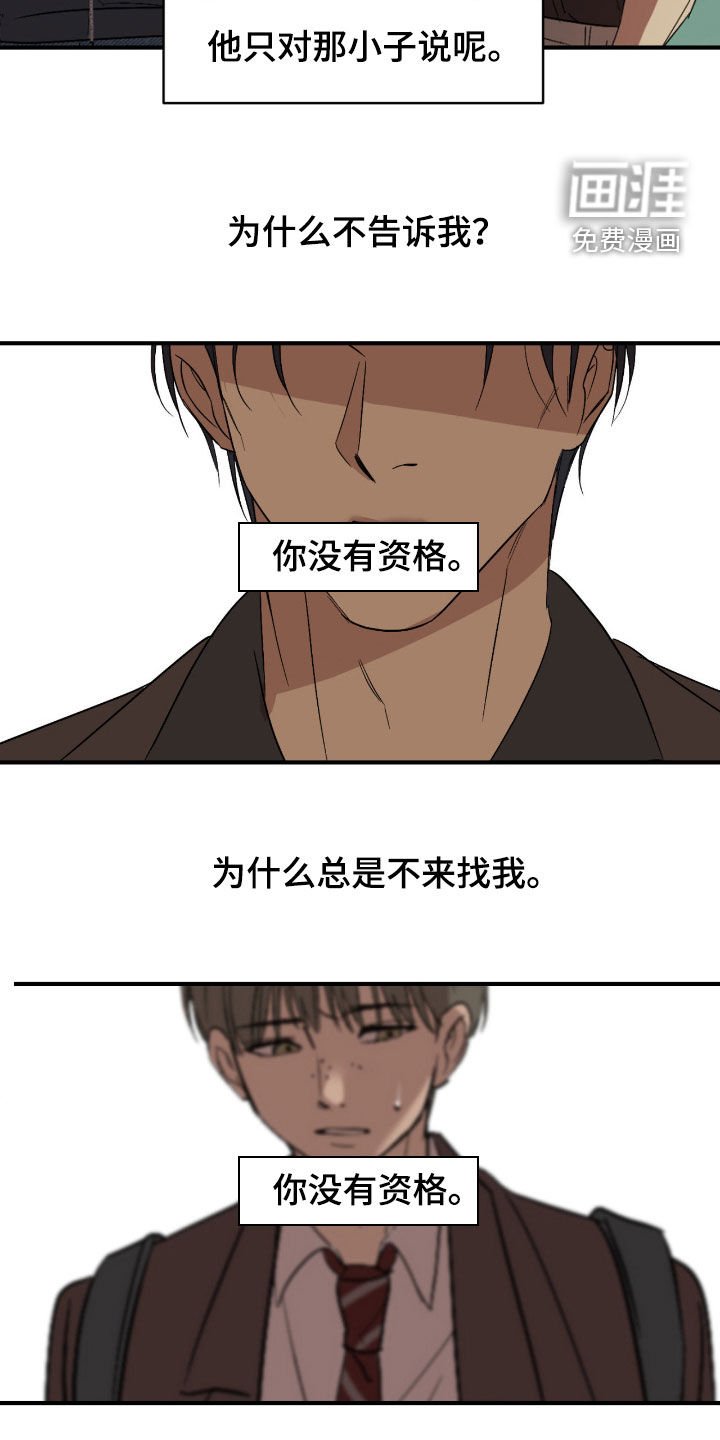 第102章：【第二季】你没有资格