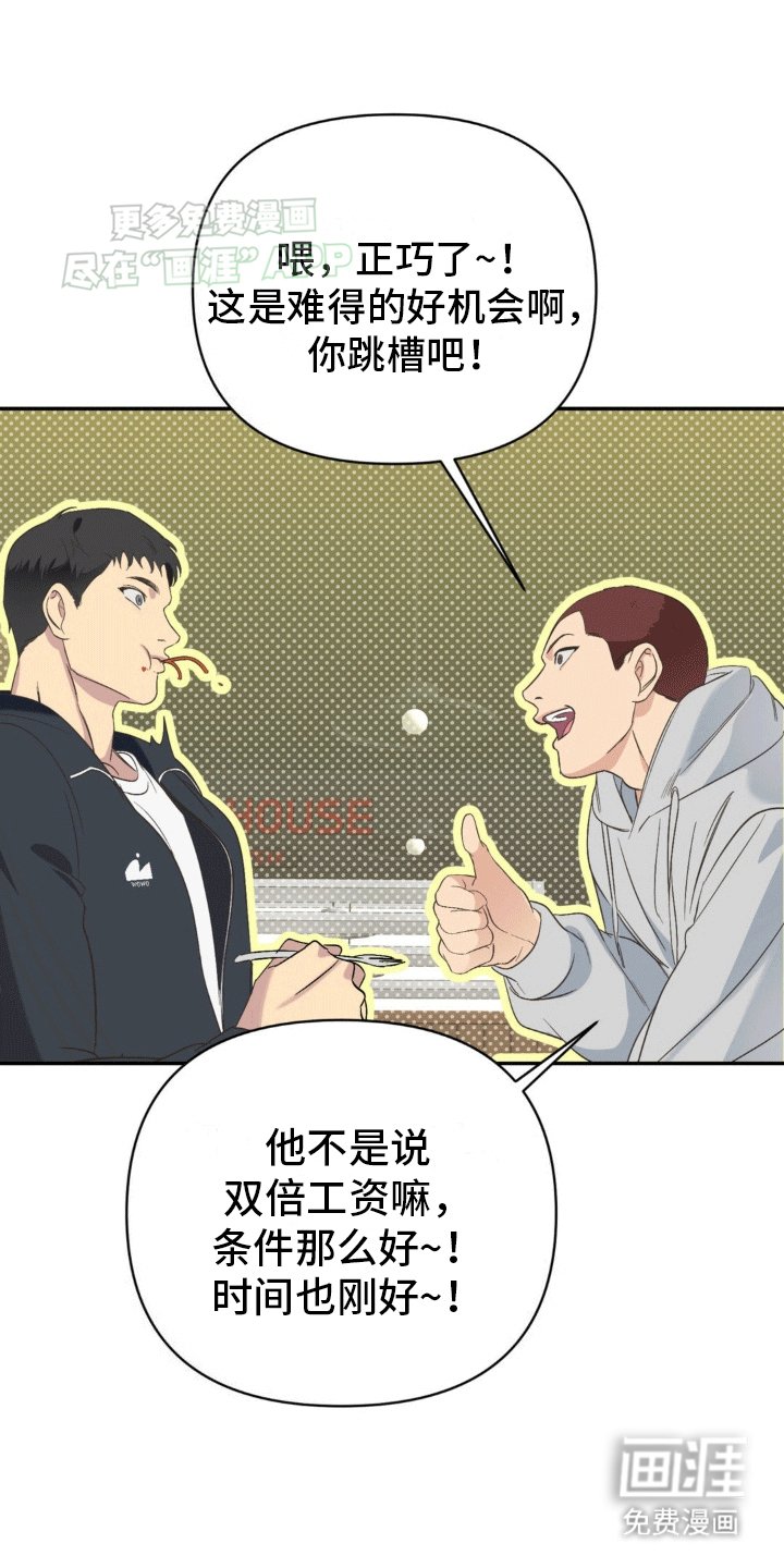 第11章：兼职
