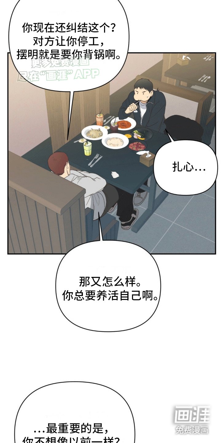 第11章：兼职
