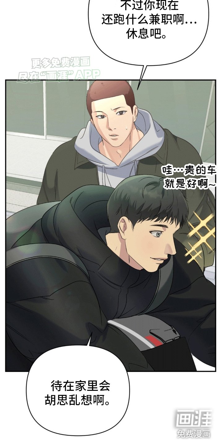 第11章：兼职