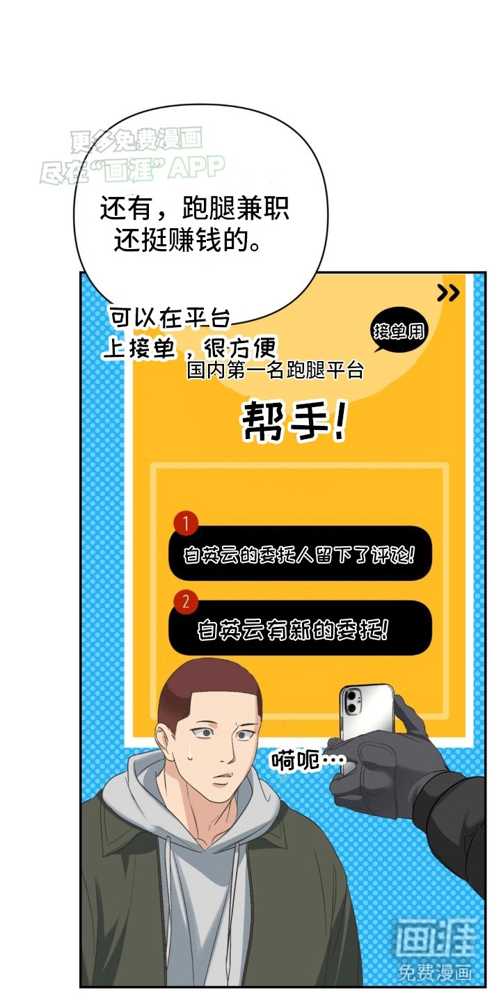 第11章：兼职