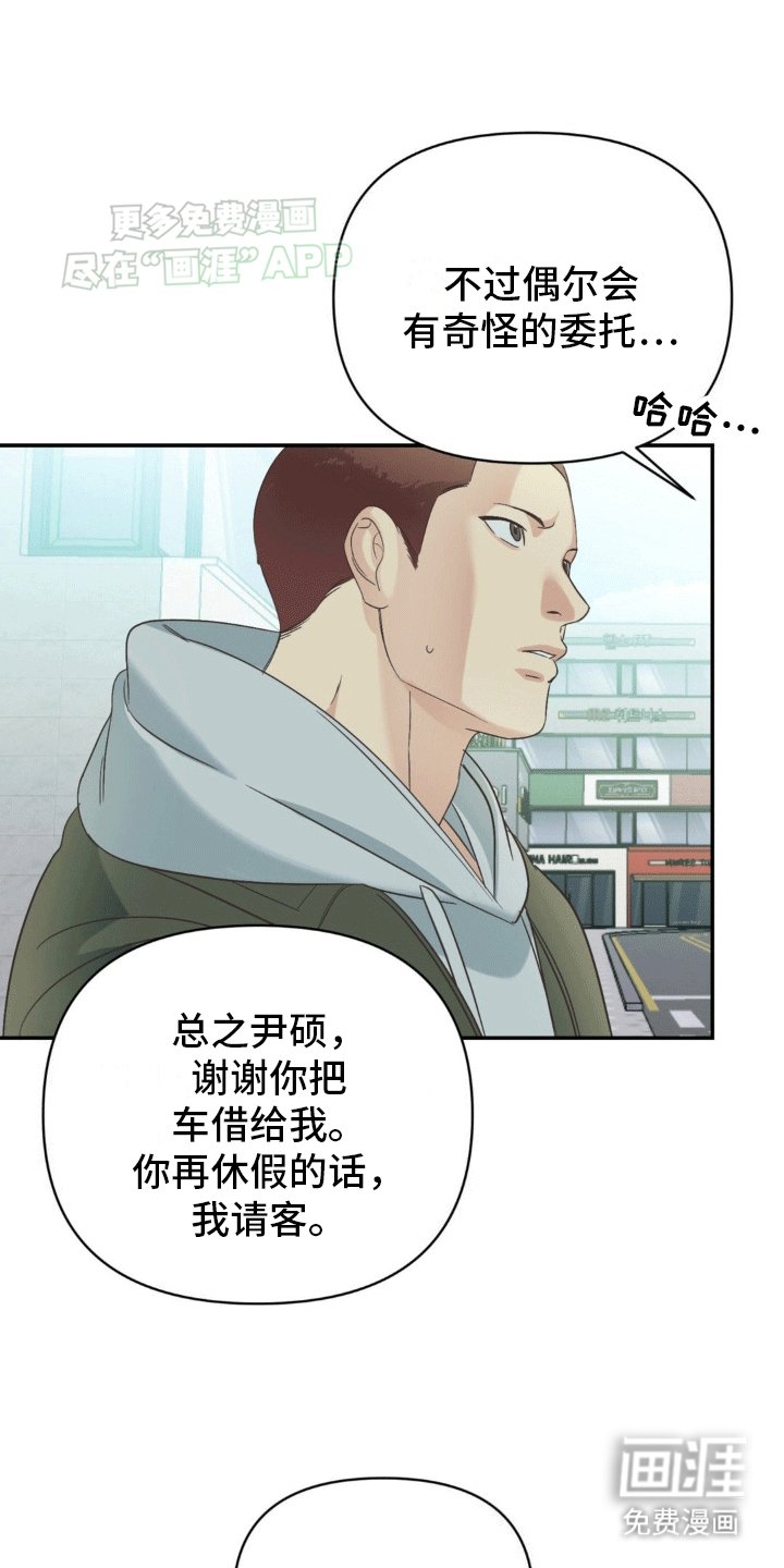 第11章：兼职