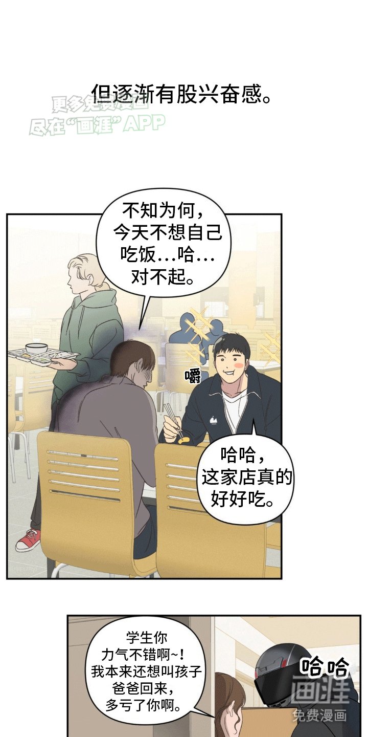 第11章：兼职