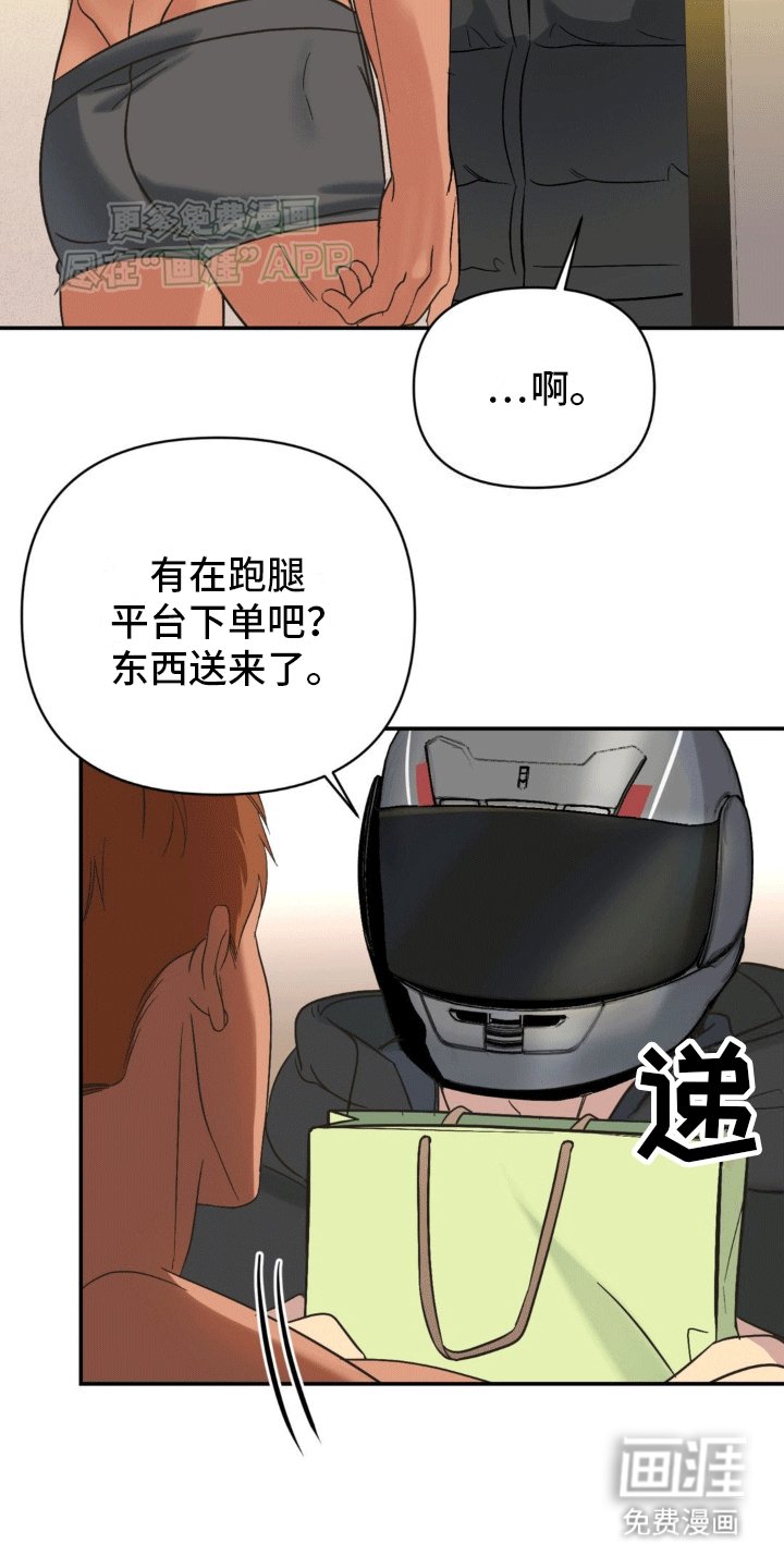 第12章：巧合