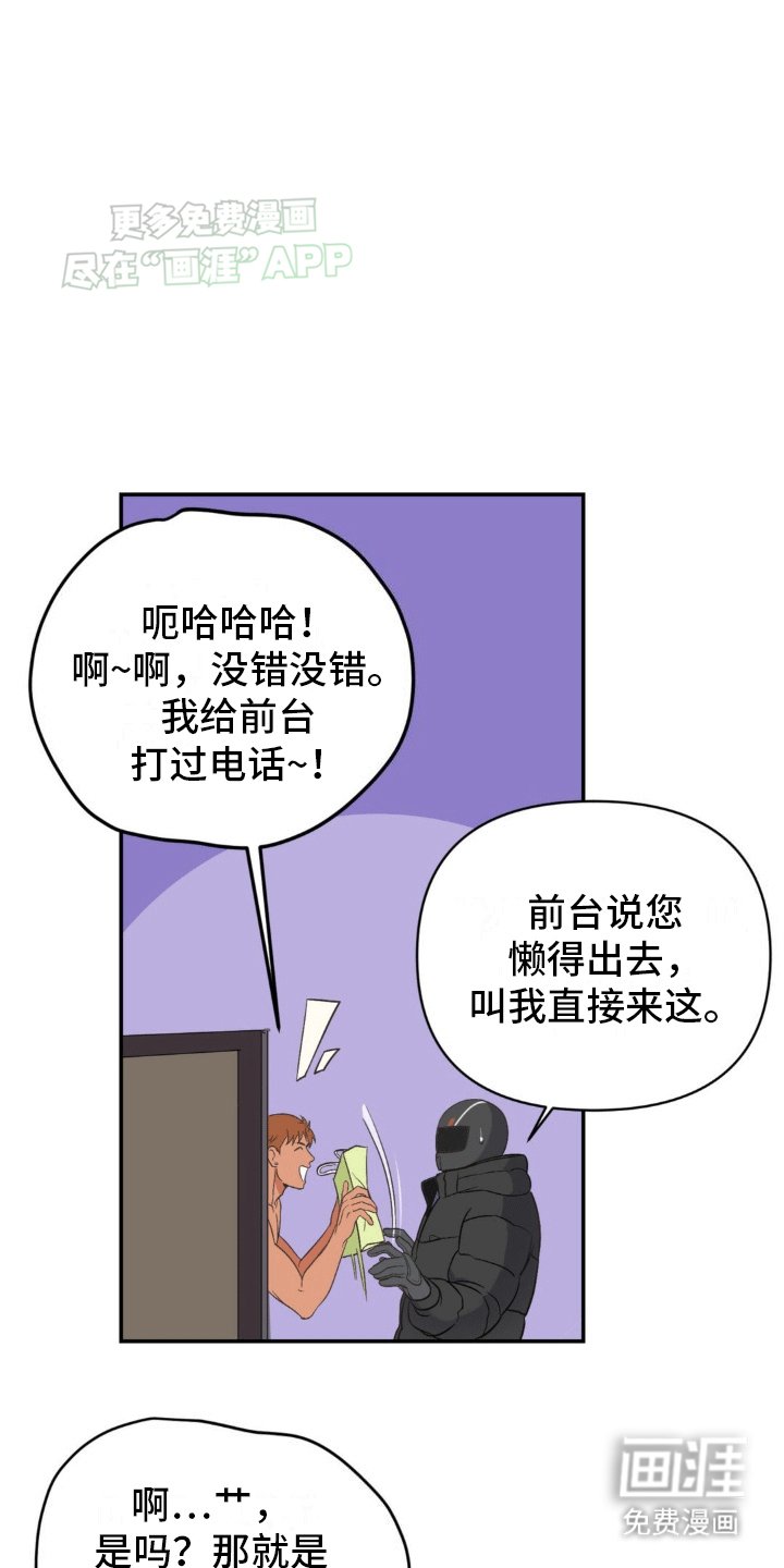 第12章：巧合