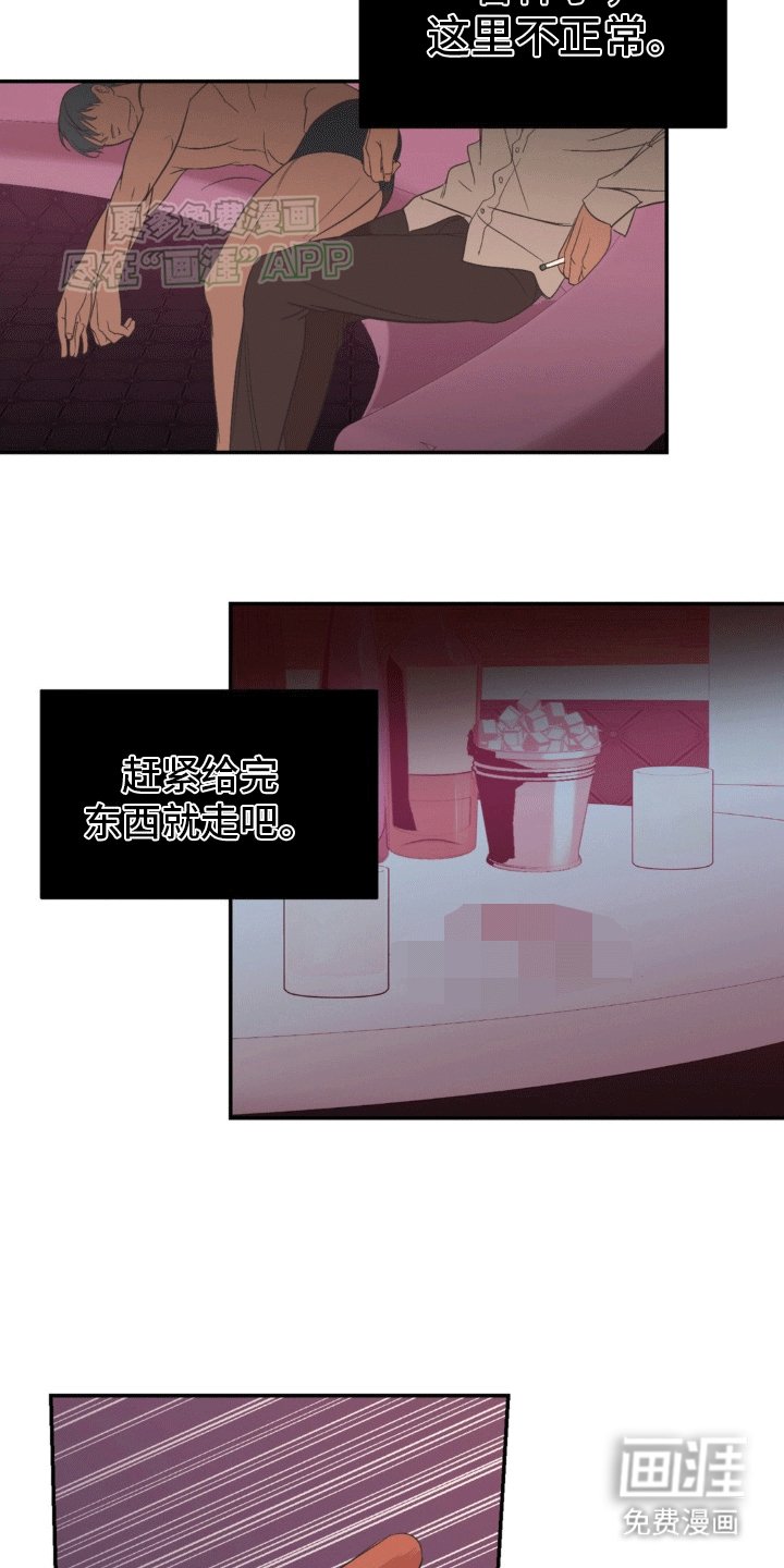 第12章：巧合