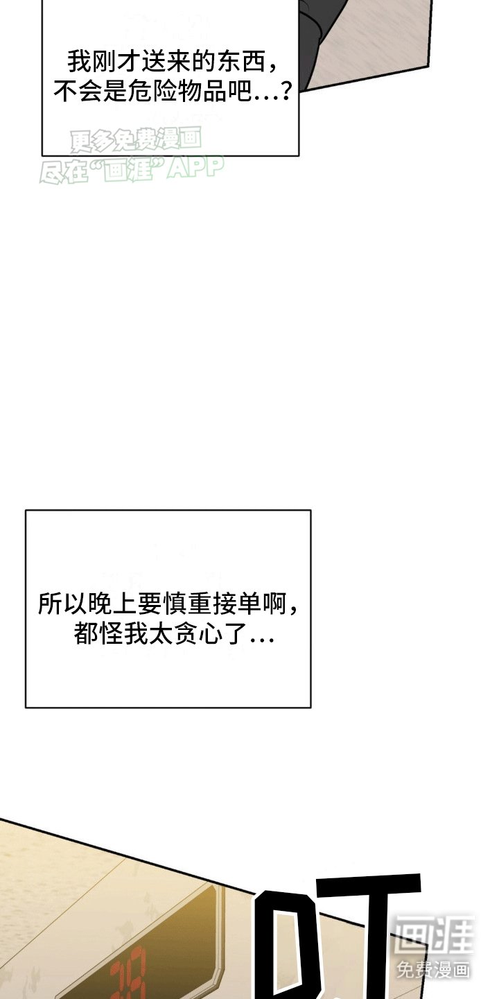 第12章：巧合