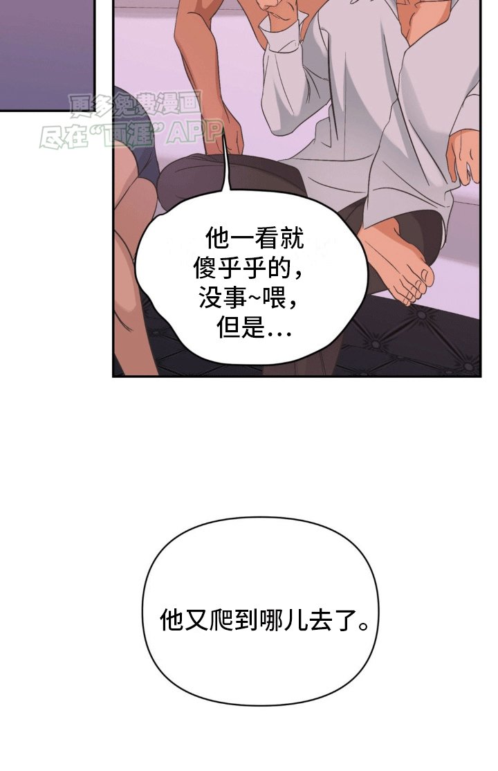 第12章：巧合