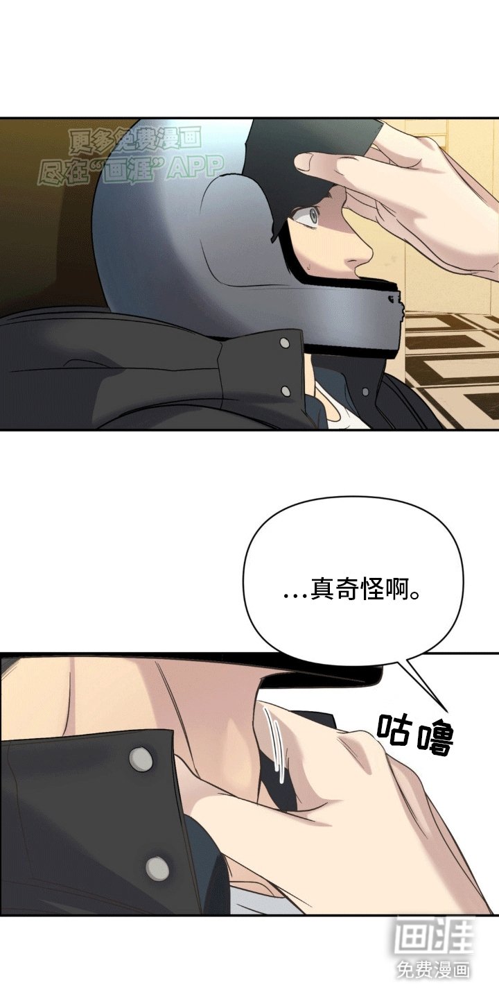 第12章：巧合