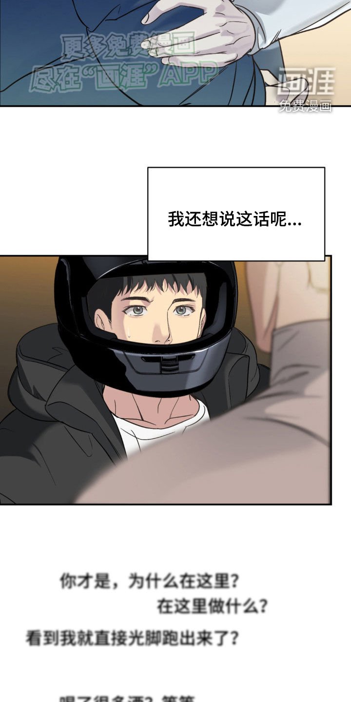 第13章：不太清醒