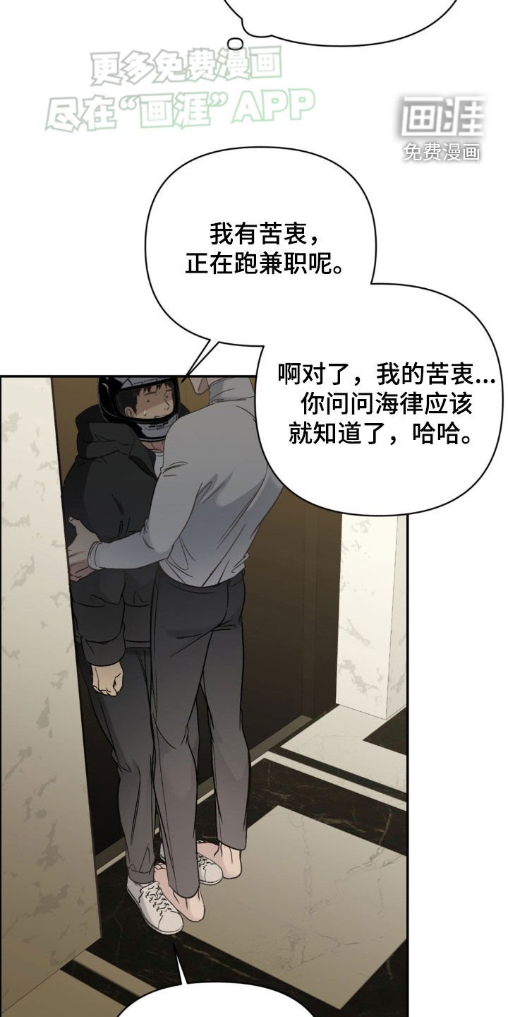 第13章：不太清醒