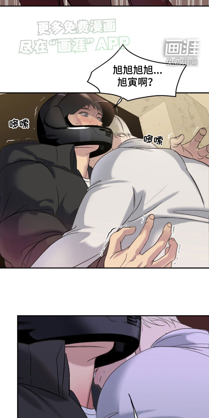 第13章：不太清醒