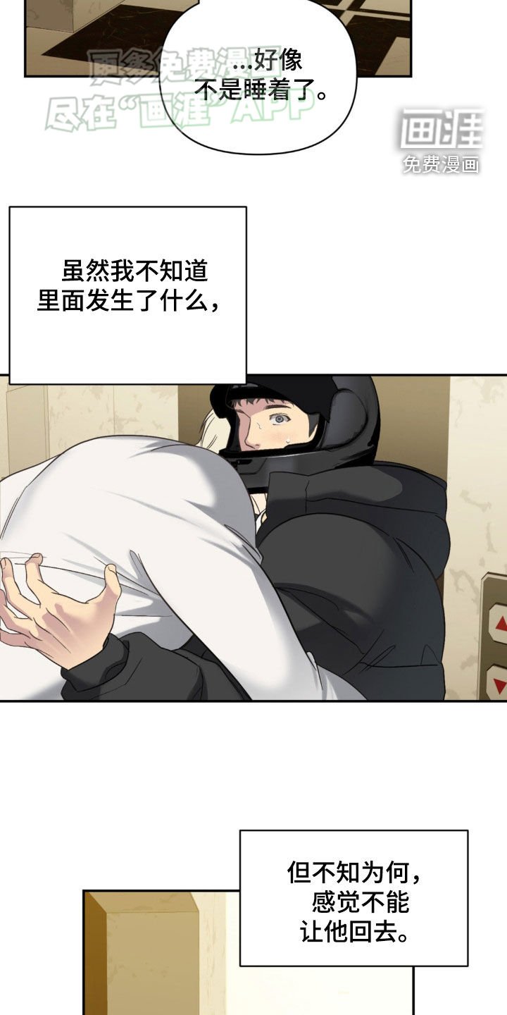 第13章：不太清醒